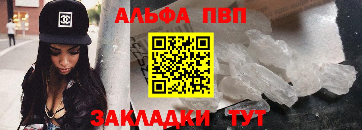 Alpha-PVP СК КРИС  Вход с VPN  Alpha-PVP СК КРИС  Аша 