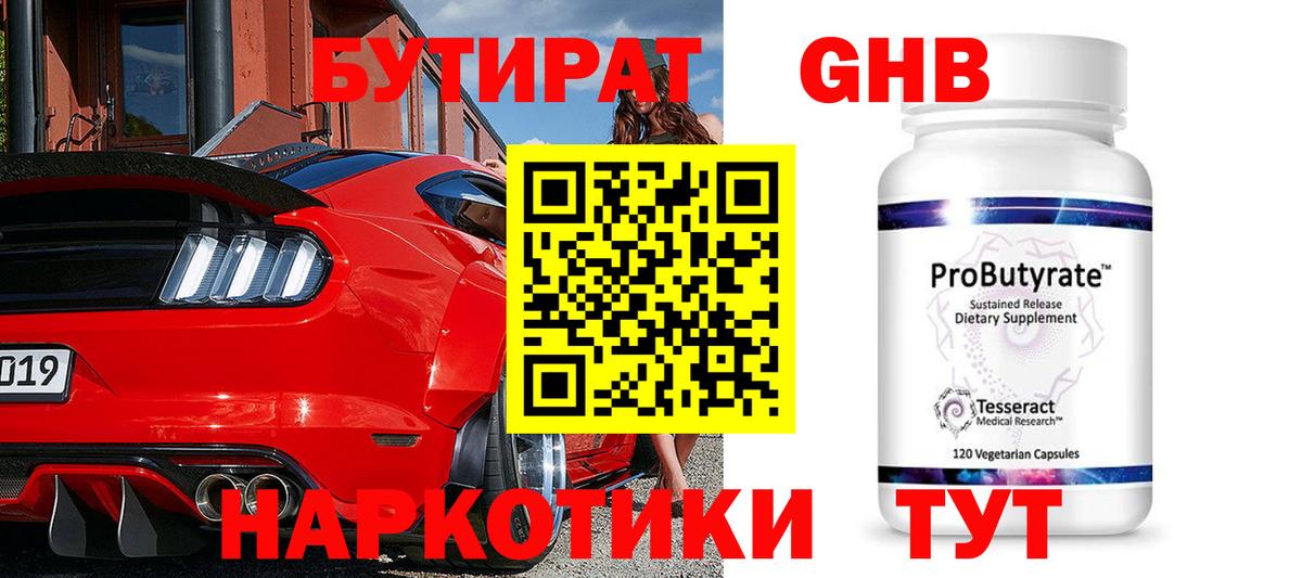 БУТИРАТ  Бутират буратино  Вход с VPN  Аша 