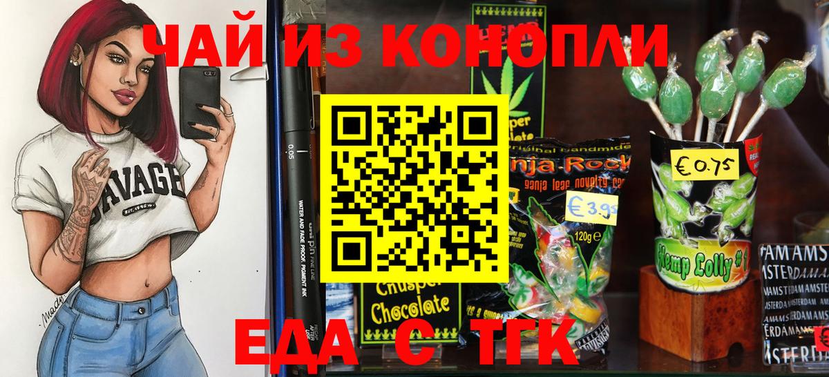 Аша  Печенье с ТГК марихуана  Вход с VPN 