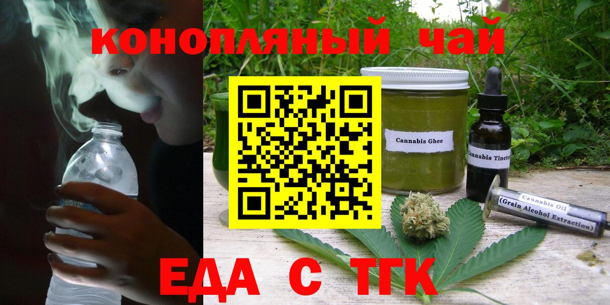 Печенье с ТГК марихуана  Аша 