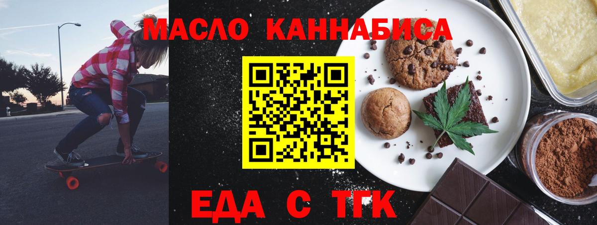 Печенье с ТГК конопля Аша