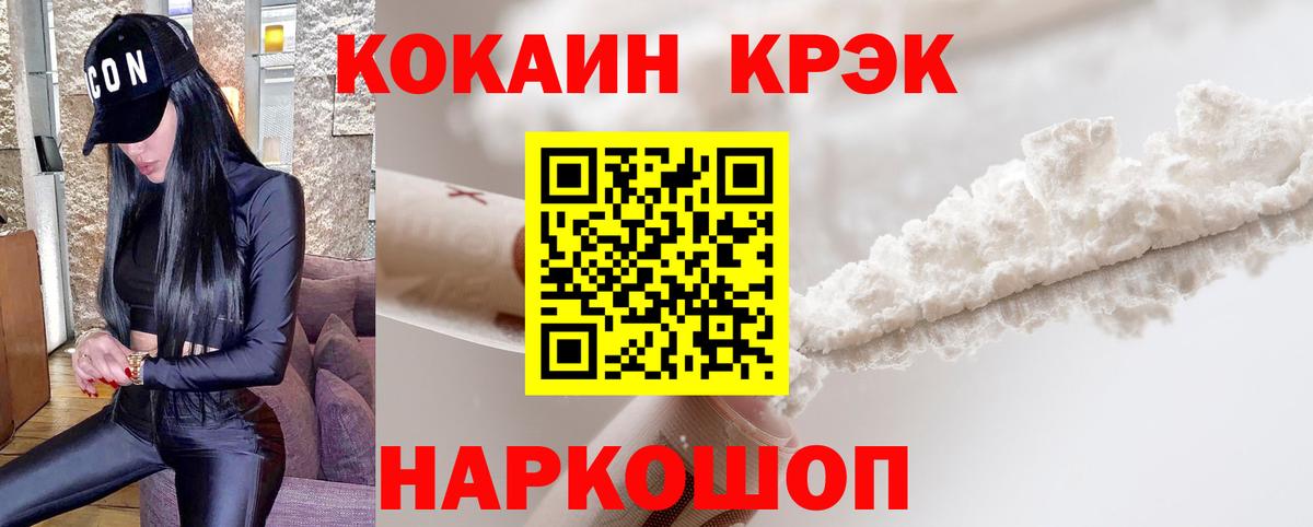 Cocaine 97%  КОКАИН  Аша  Вход с VPN  COCAIN 99% 
