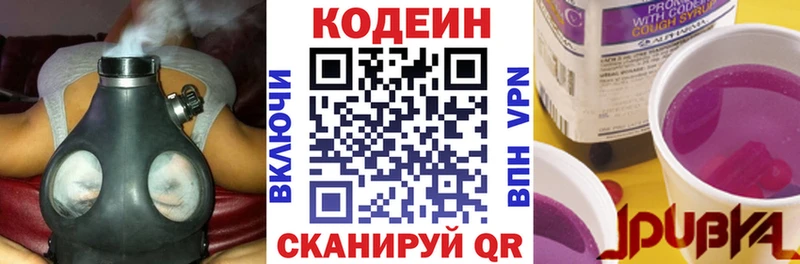 Кодеин напиток Lean (лин)  Аша 