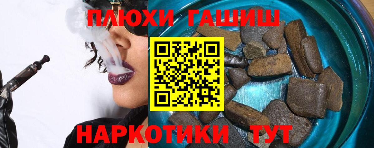 Аша  ГАШИШ хэш  ГАШ Cannabis  Вход с VPN 