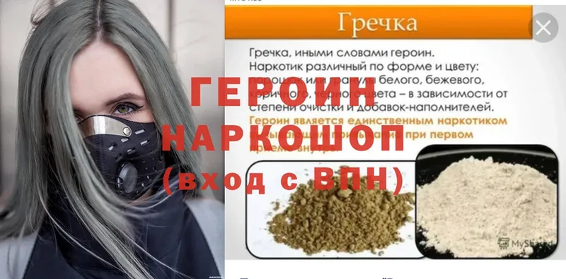 ГЕРОИН Афган  площадка состав  Аша 