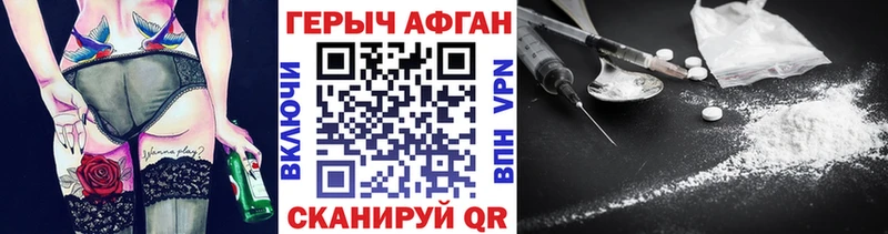 Героин афганец  Аша 