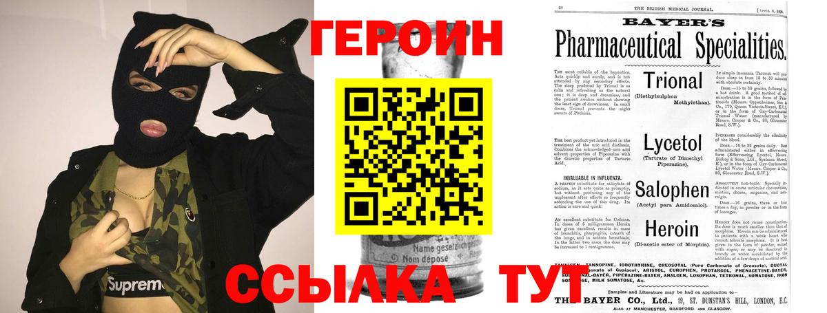 ГЕРОИН гречка  Аша 