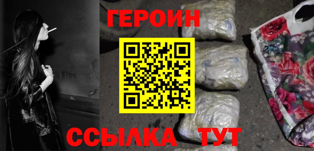 Аша  ГЕРОИН афганец  Вход с VPN 
