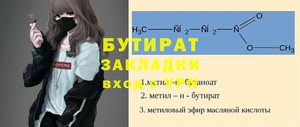 бутират Михайлов