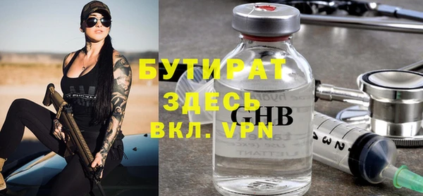 бутират Михайлов