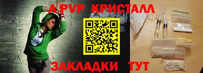кристаллы Апшеронск
