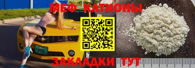 меф VHQ Абакан