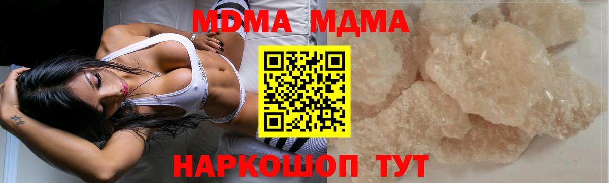 MDMA  МДМА молли  Вход с VPN  Аша 