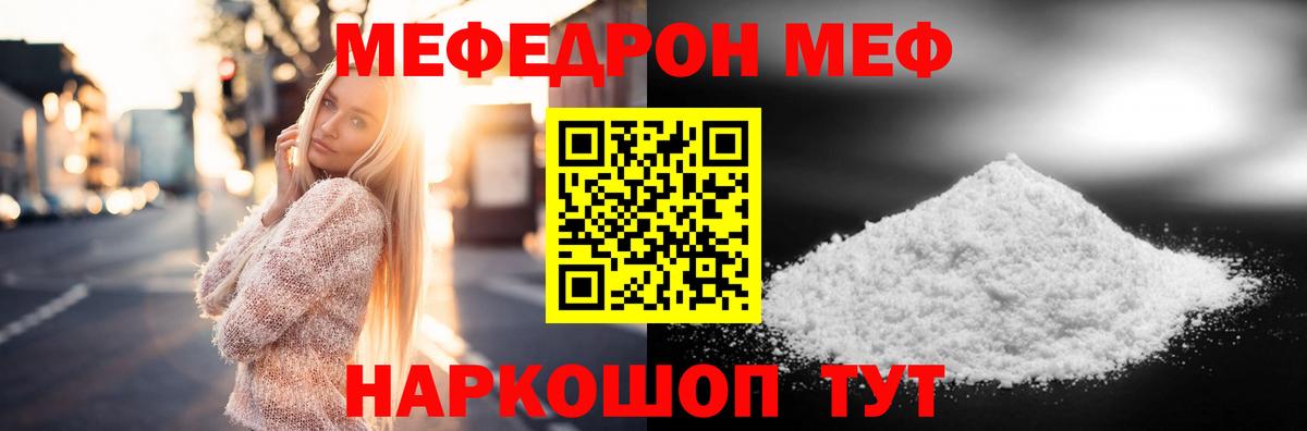 Мефедрон  Аша