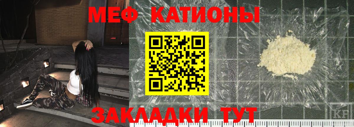 Меф мяу мяу мука Аша