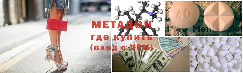 Метадон methadone  кракен зеркало  Аша 