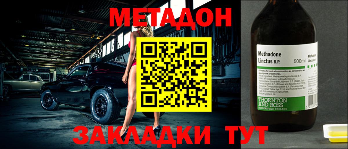 OMG онион  Вход с VPN  МЕТАДОН VHQ  Аша  Метадон мёд 