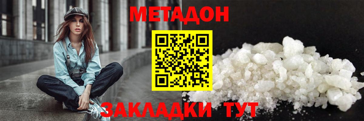 Метадон methadone  Аша 