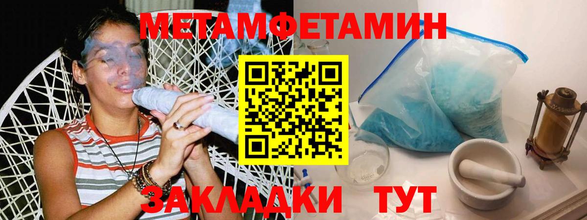 МЕТАМФЕТАМИН Methamphetamine  МЕТАМФЕТАМИН Methamphetamine  Аша  Вход с VPN 