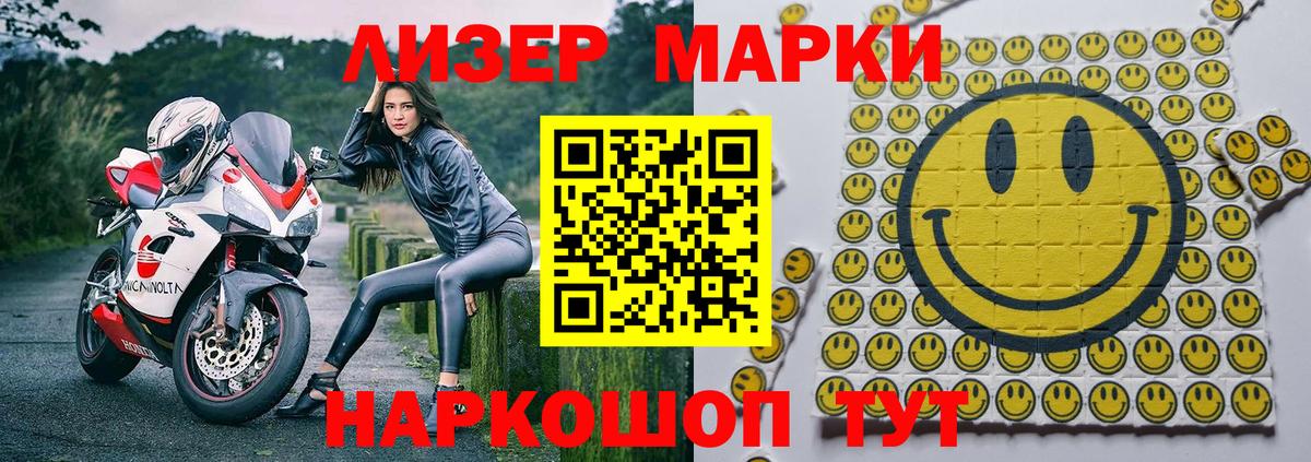 Марки N-bome 1500мкг  Марки NBOMe  Аша  Вход с VPN 