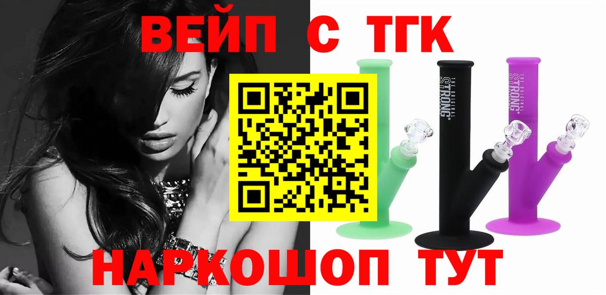 ТГК жижа Аша