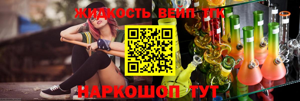 Вейп ТГК Аша