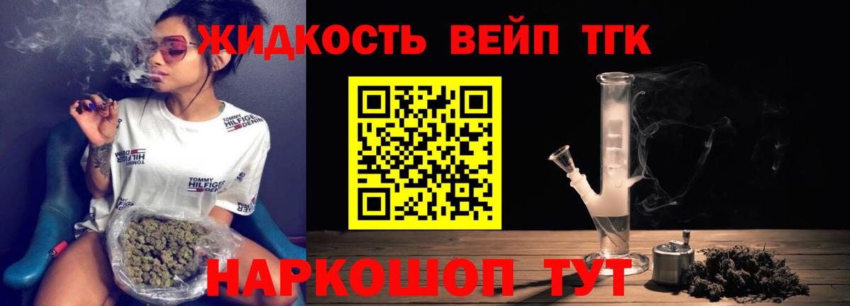 Дистиллят ТГК жижа Аша