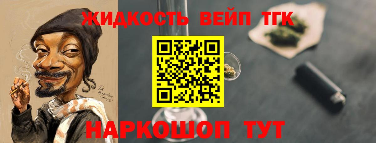 Дистиллят ТГК THC oil  hydra зеркало  Аша  закладка 